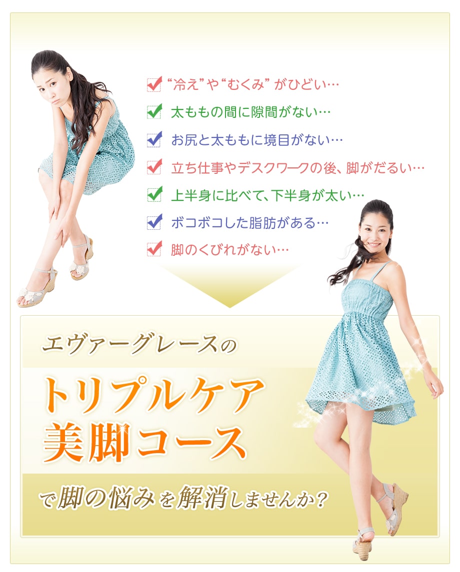 脚のことで、こんなお悩みありませんか?