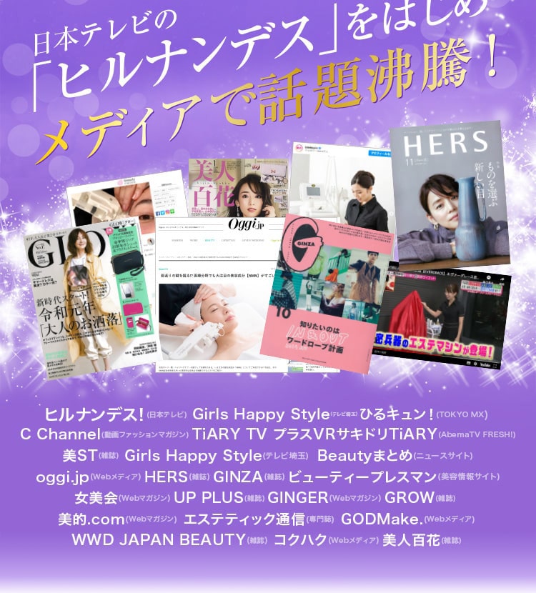 メディア紹介実績
