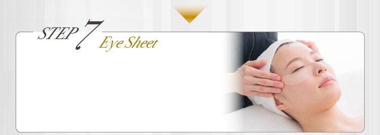 step7アイシート